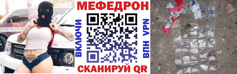 Мефедрон кристаллы  Пикалёво 