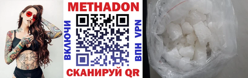 Метадон methadone Пикалёво